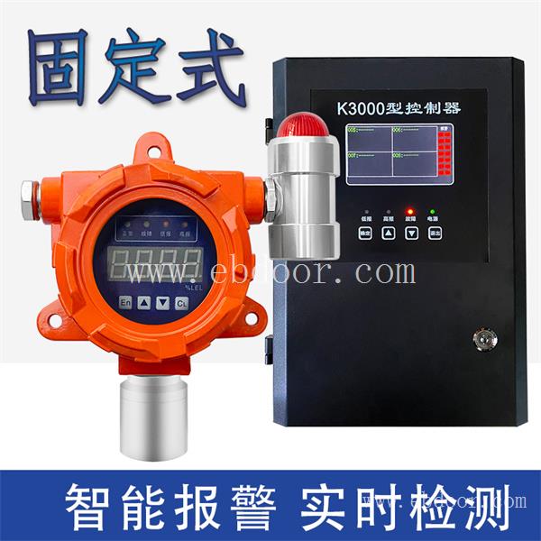 郑州固定式气体报警器供应