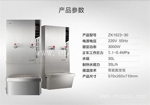 绵阳学校开水器价格