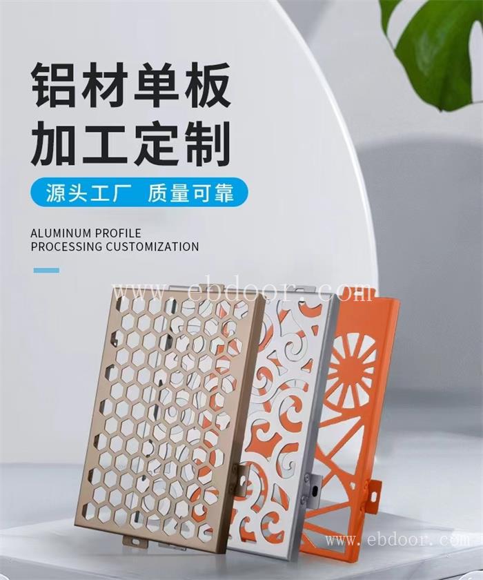 开封双曲铝单板定做