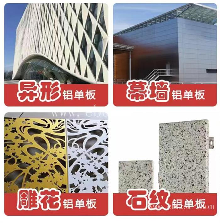 洛阳弧形铝单板报价