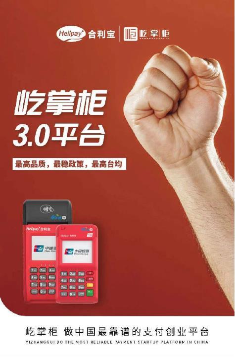 张家港市银联正规个人pos机申请_智能4G机器