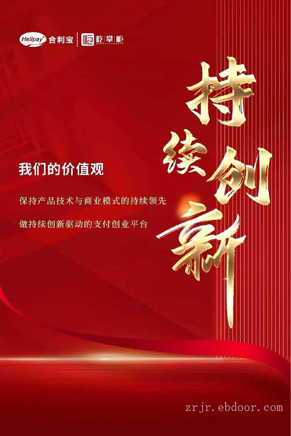 浙江省丽水市POS机代理去哪里加盟_正规不跳码