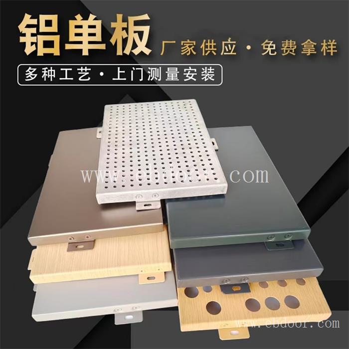 许昌外墙铝单板厂商
