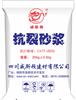 南充室内抗裂砂浆销售