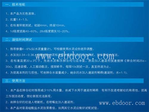 成都无碱速凝剂批发