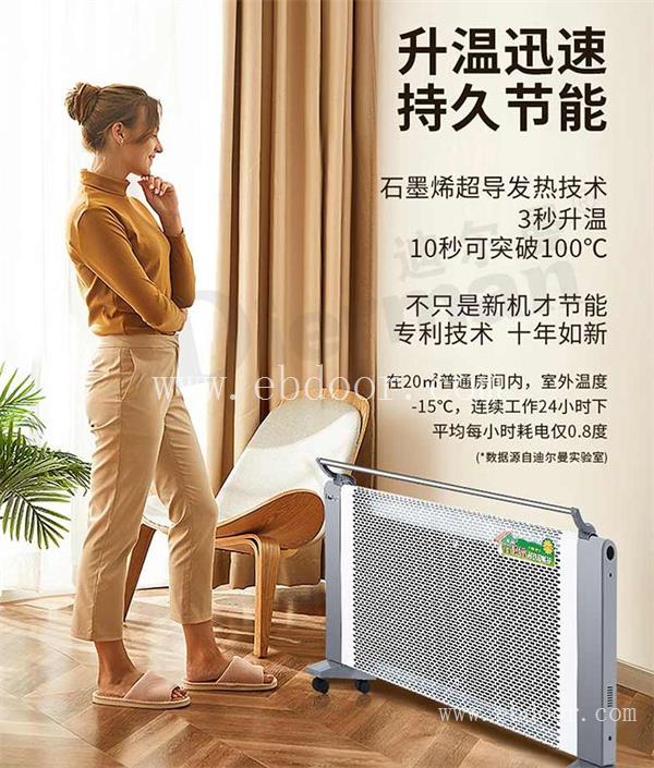 陕西石墨烯速导取暖器多少钱