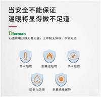 陕西石墨烯地暖厂家