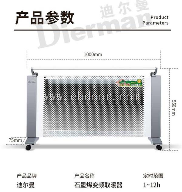 西安石墨烯变频取暖器哪家好