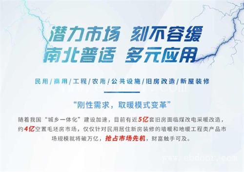 陕西石墨烯电地暖哪家好