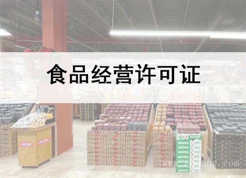 汉中工商资质代办报价