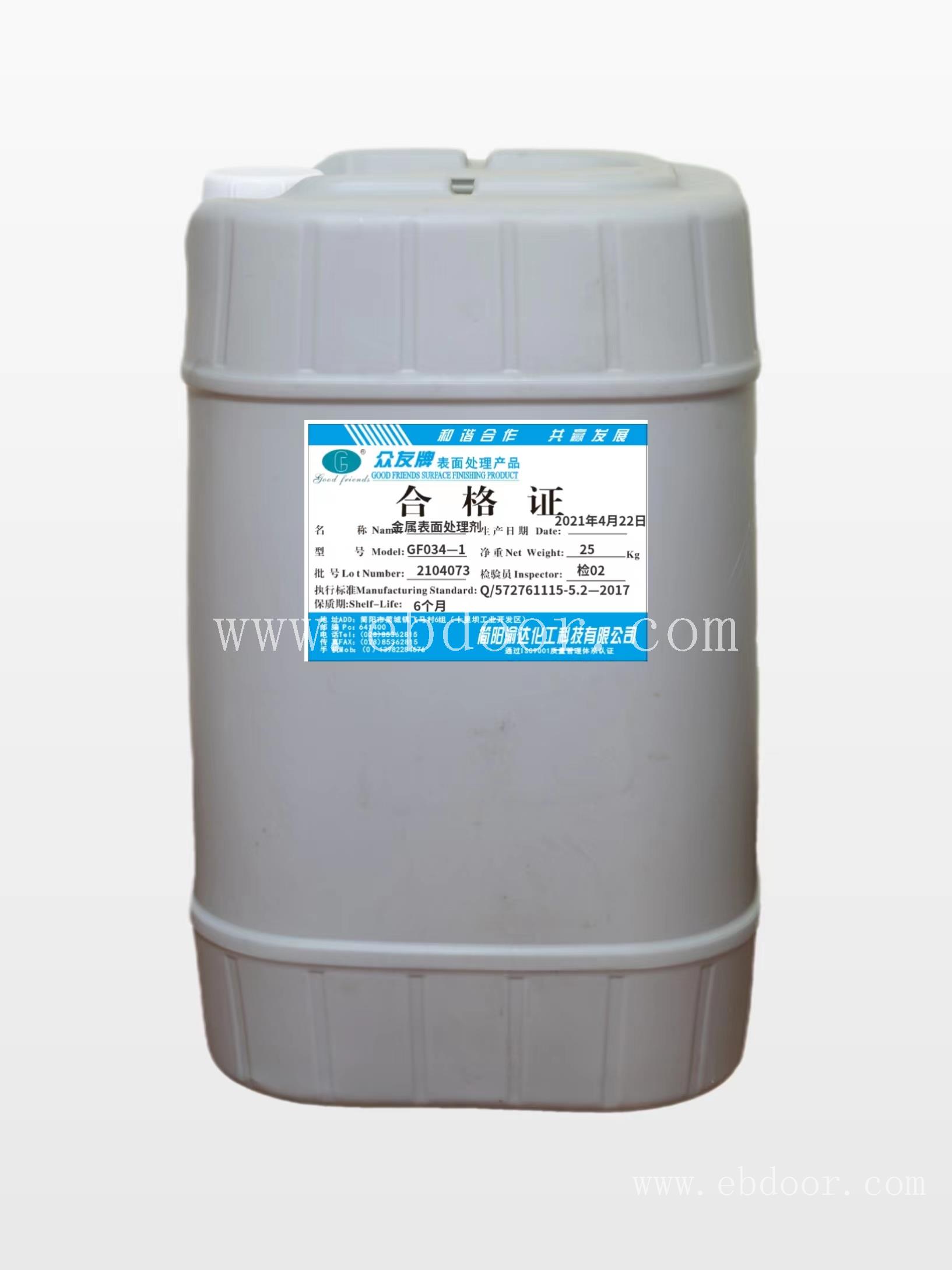 四川工业磷化液生产