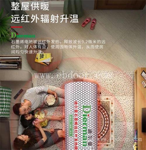 西安石墨烯电地暖多少钱