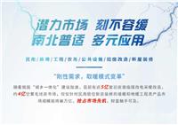 咸阳石墨烯超导地暖厂家