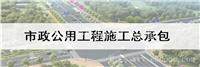 铜川门窗公司资质代办报价