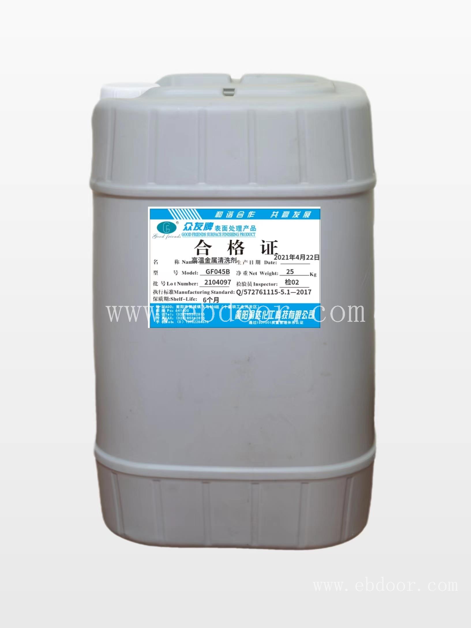 四川新型磷化液价格