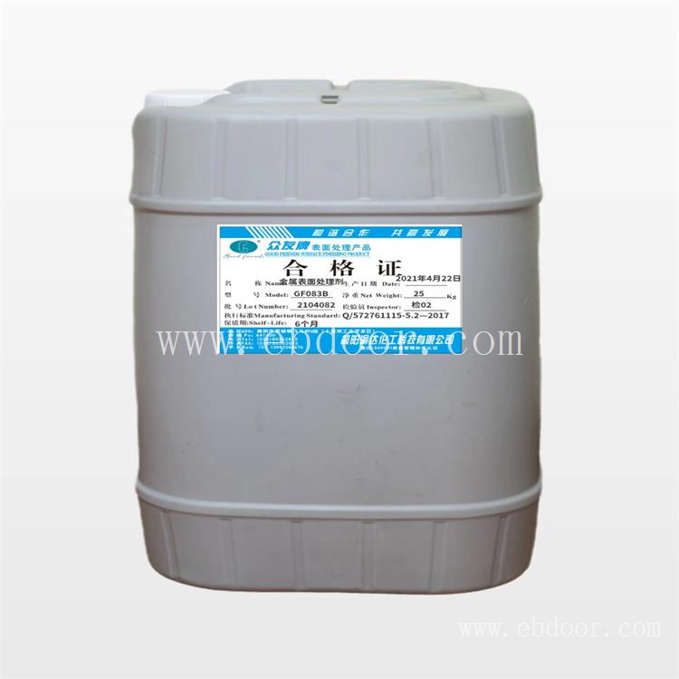 四川工业磷化液价格