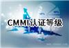 近日浅析北京CMMI认证软件能力成熟度认证到底是什么资质?