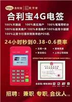 盘点北京pos机代理需要哪些手续_正规一清机！2022已更新(今日/观察）