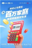 上海免费办理POS机-上海POS机哪里办理-POS机申请