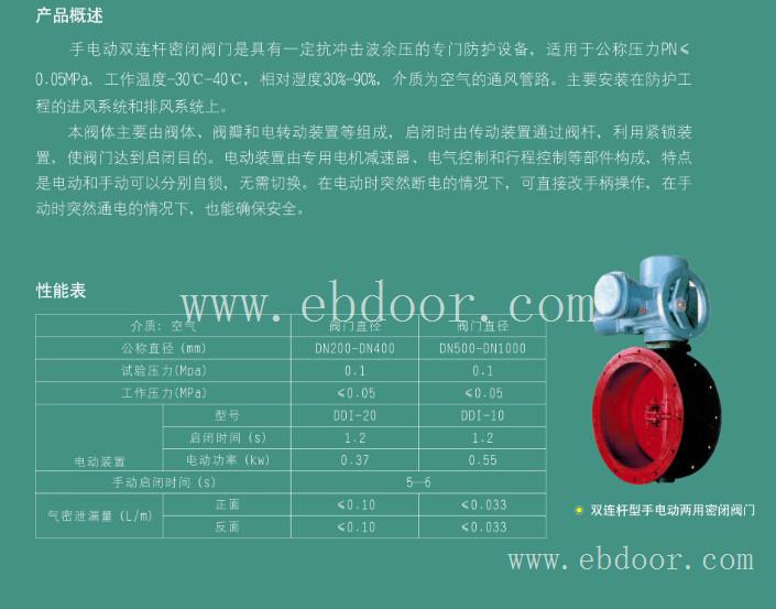 青海新型人防设备生产厂