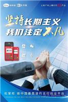 合肥POS机办理-合肥POS机个人免费领取-POS机办理电话