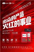 宁波POS机办理-宁波POS机个人免费领取-POS机办理电话