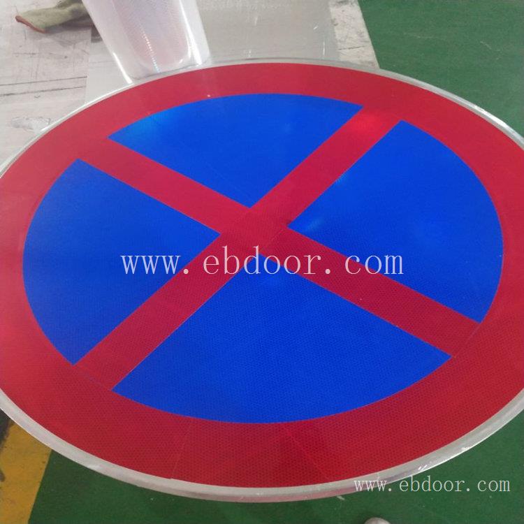 自贡交通禁令标志价格