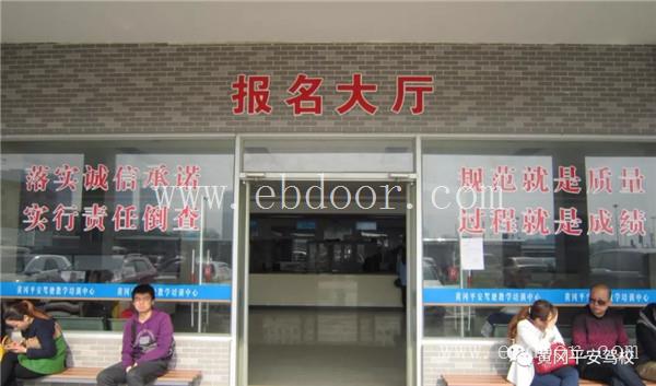 鄂州夜训驾照班培训