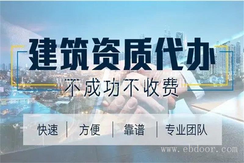 陕西总承包资质代办企业