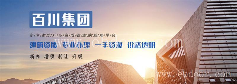 咸阳建筑资质代办怎么做