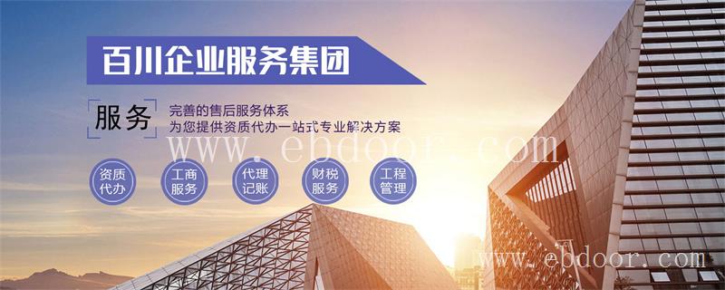 咸阳建筑资质代办企业