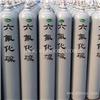 四川工业六氟乙烷气瓶