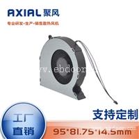 聚风AXIAL笔记本一体机车载投影散热9CM大风量直流5v12v四线涡轮离心风扇