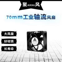 工厂直营 AXIAL7025直流风扇 12V24V可定制轴流防水智能风扇