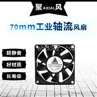 AXIAL7020轴流DC无刷风扇 规格齐全智能防水可定制