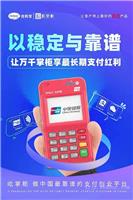 天津移动pos机办理，天津哪里办理pos机，个人pos机申请网点