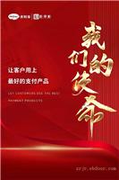 重庆移动pos机办理，重庆哪里办理pos机，个人pos机申请网点