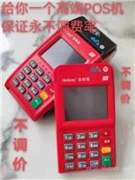 济宁移动pos机办理，济宁哪里办理pos机，个人pos机申请网点