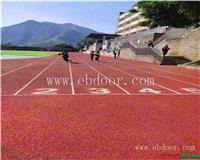 德阳运动场塑胶跑道价格