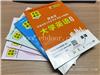 陕西期刊印刷定制