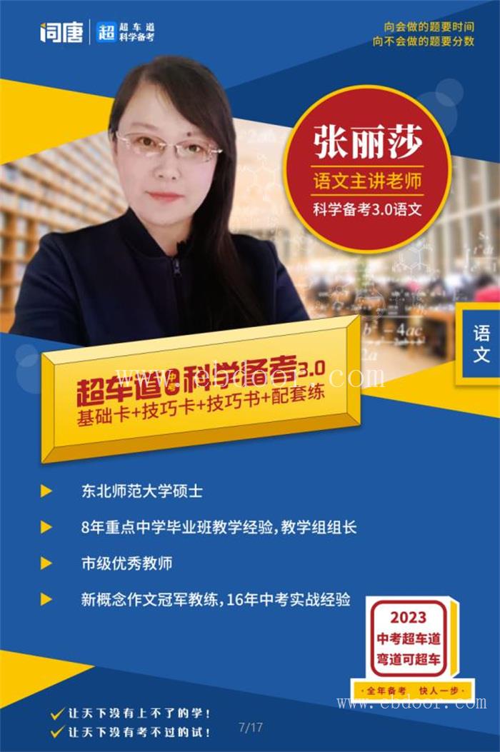 洛阳金榜学霸科学备考简化答题价格