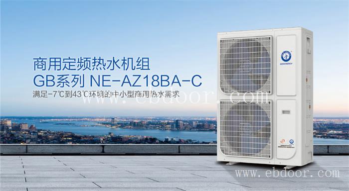汉中酒店空气能热泵机组
