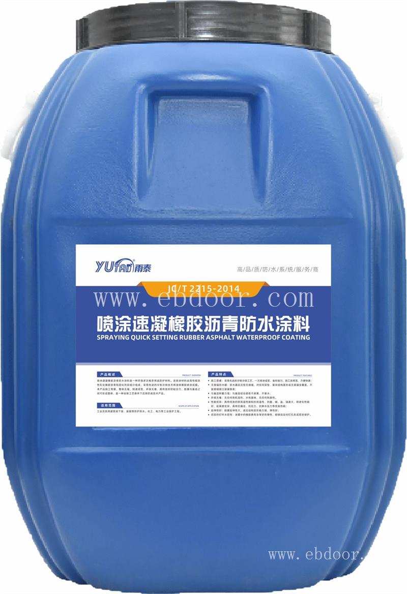 兰州渗透结晶防水涂料哪里有