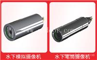 山东便携式水下摄像头系统