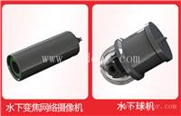 山东高速水下摄像头系统