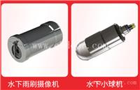 河南高清水下摄像头定做