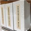 银川家谱印刷厂家