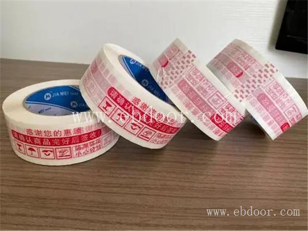 郑州封箱透明胶带生产