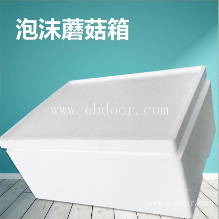 登封彩色泡沫箱定制
