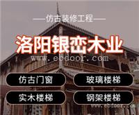 汝阳实木仿古门窗定制